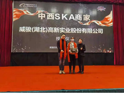 Vanjoin Group and Alibaba reach SKA Strategic Cooperation