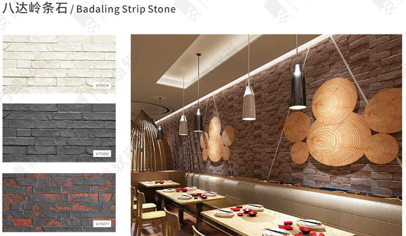 Badaling Strip Stone