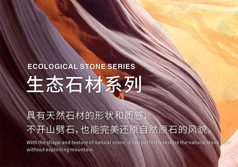 Ecological Stone Series