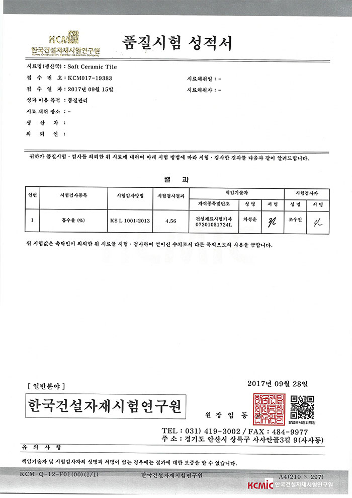 flexible tile Korean test report
