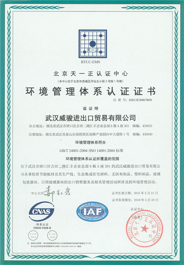 ISO14001-Vanjoin Group