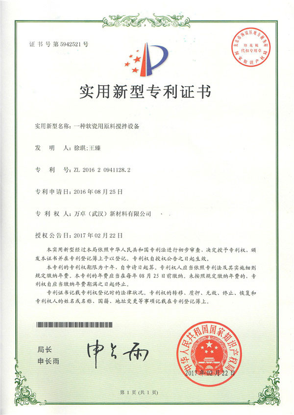 National Invention Patent-Vanjoin Group