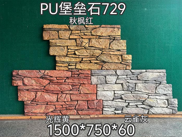 3D PU Artificial Patch Background Wall Veneer Decoration Available Indoors and Outdoors Pu Stone Wall Panel