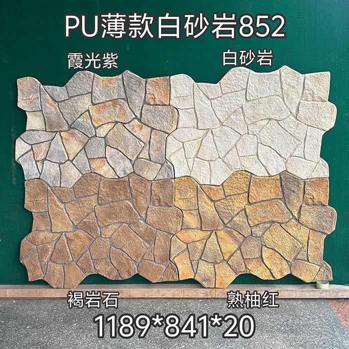 PU Stone Skin Veener Sheets Fasade Wall Cladding Outdoor Decorative 3d Rock Exterior Polyurethane Stone Panel Siding