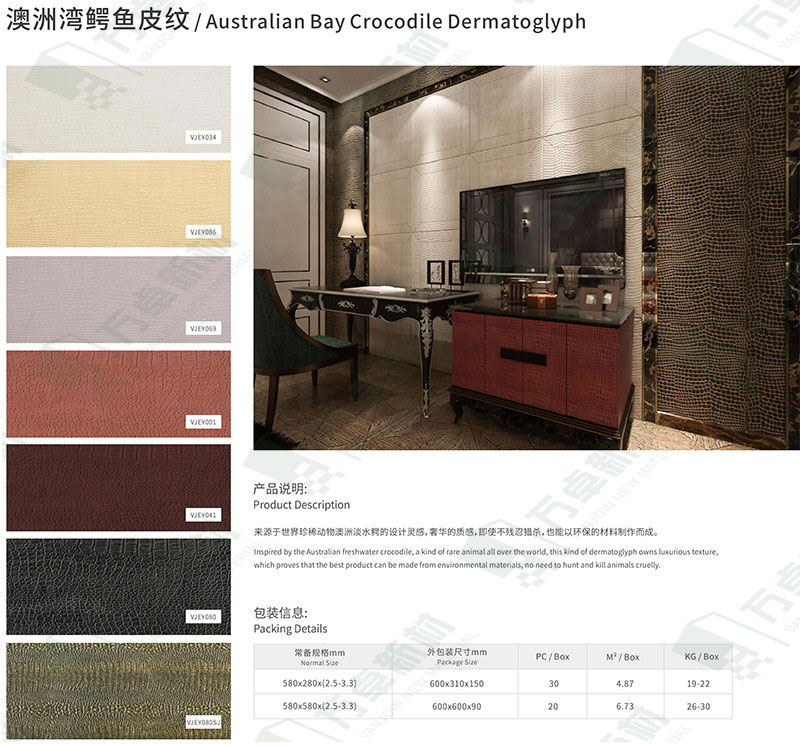 Internal light weight soft flexible tile wall cladding leather tiles