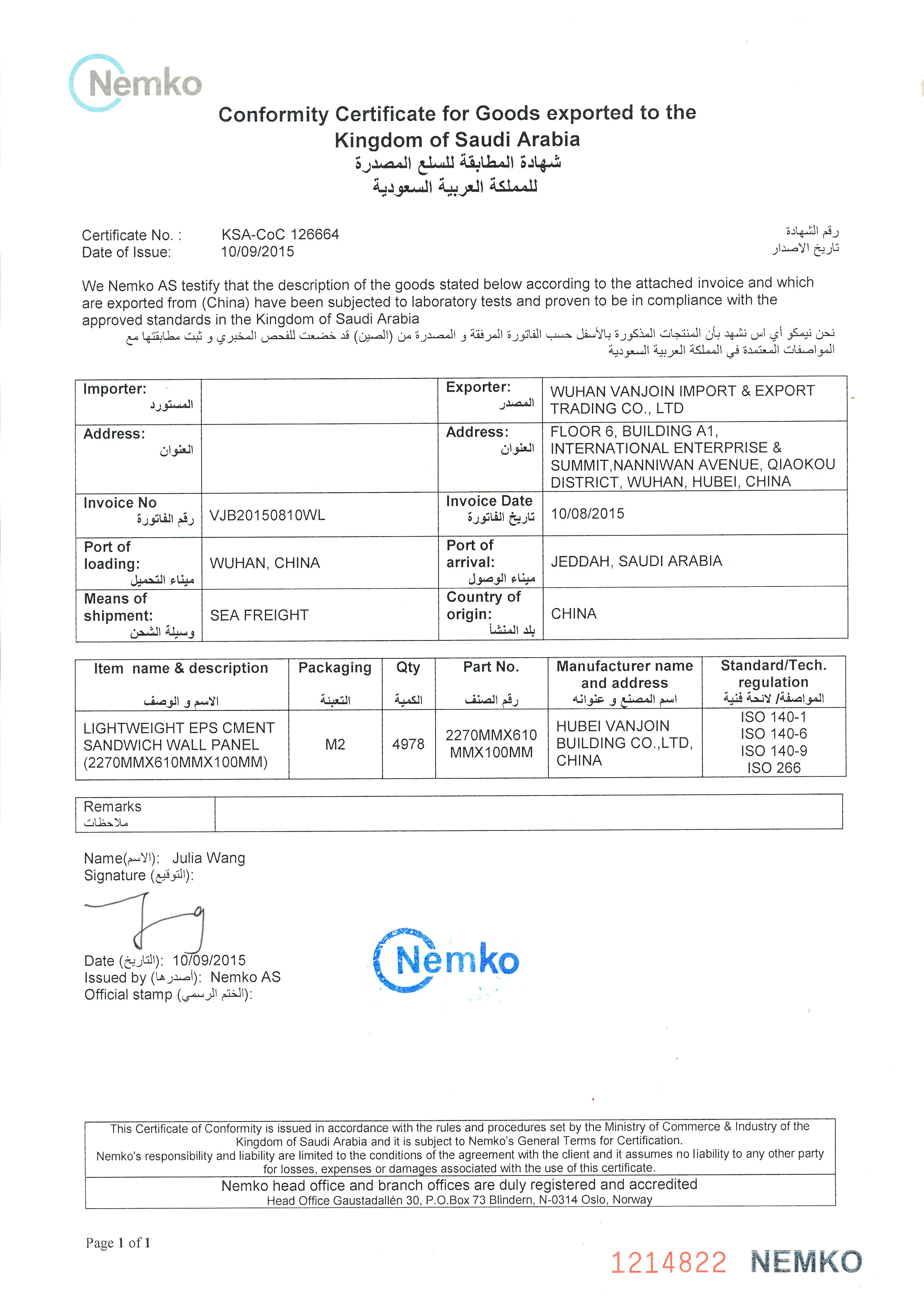 eps cement panel SASO Certificate