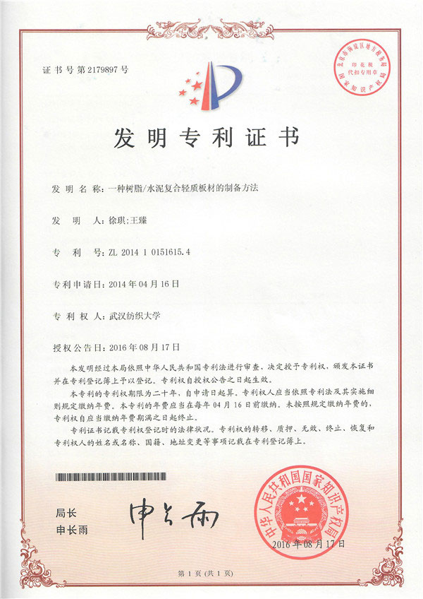 National Invention Patent-Vanjoin Group