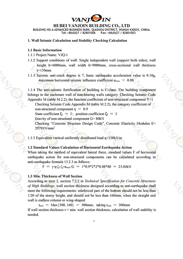 Wall System VJQ-1 Anti-seismic testing